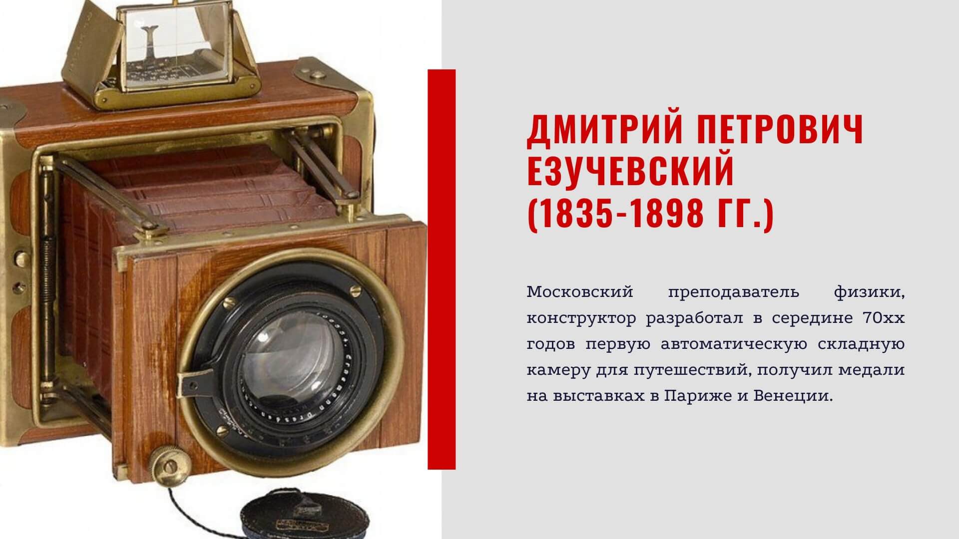 кто изобрел цветную фотографию в россии